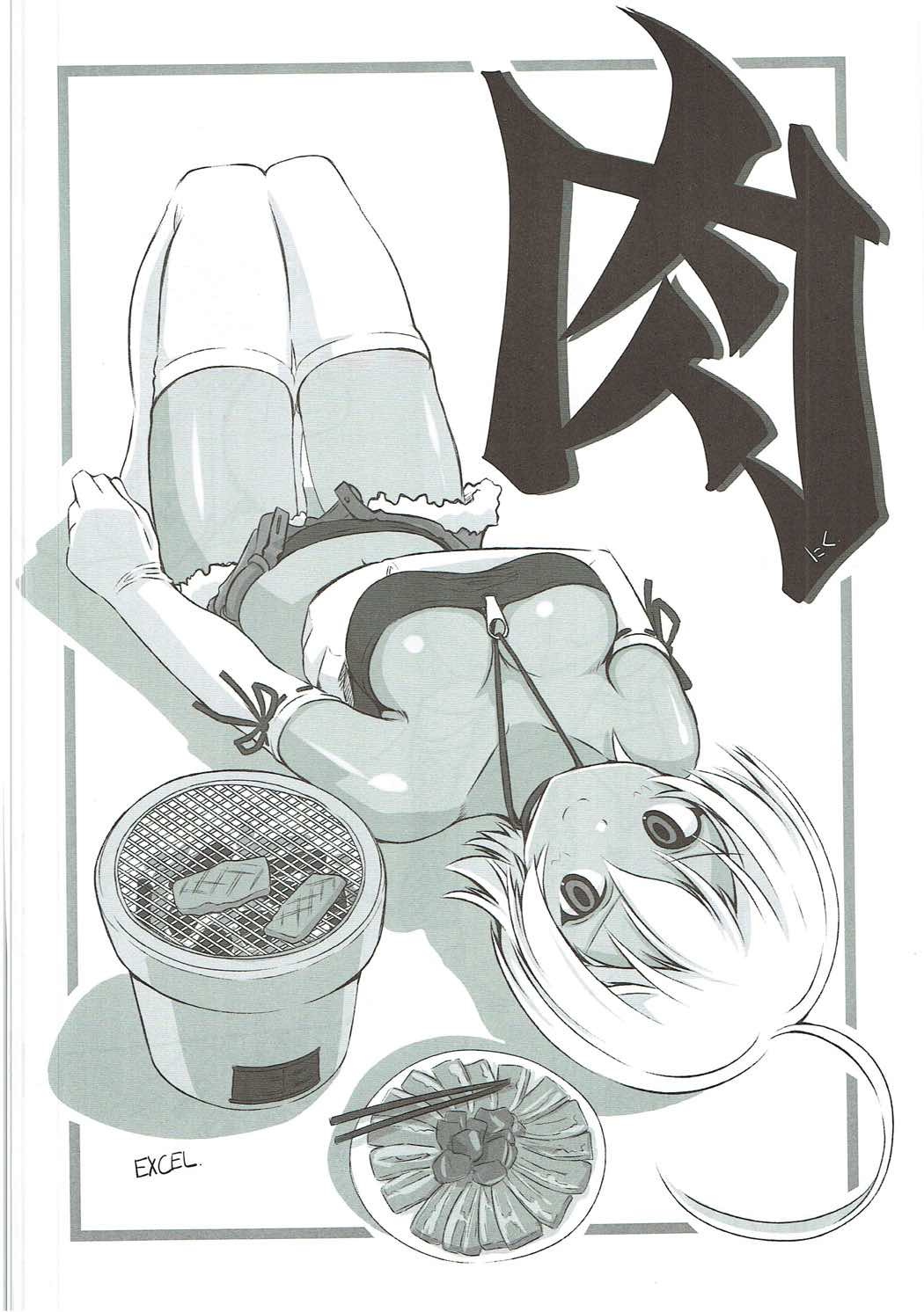 Shokugeki no Soma page 11 full