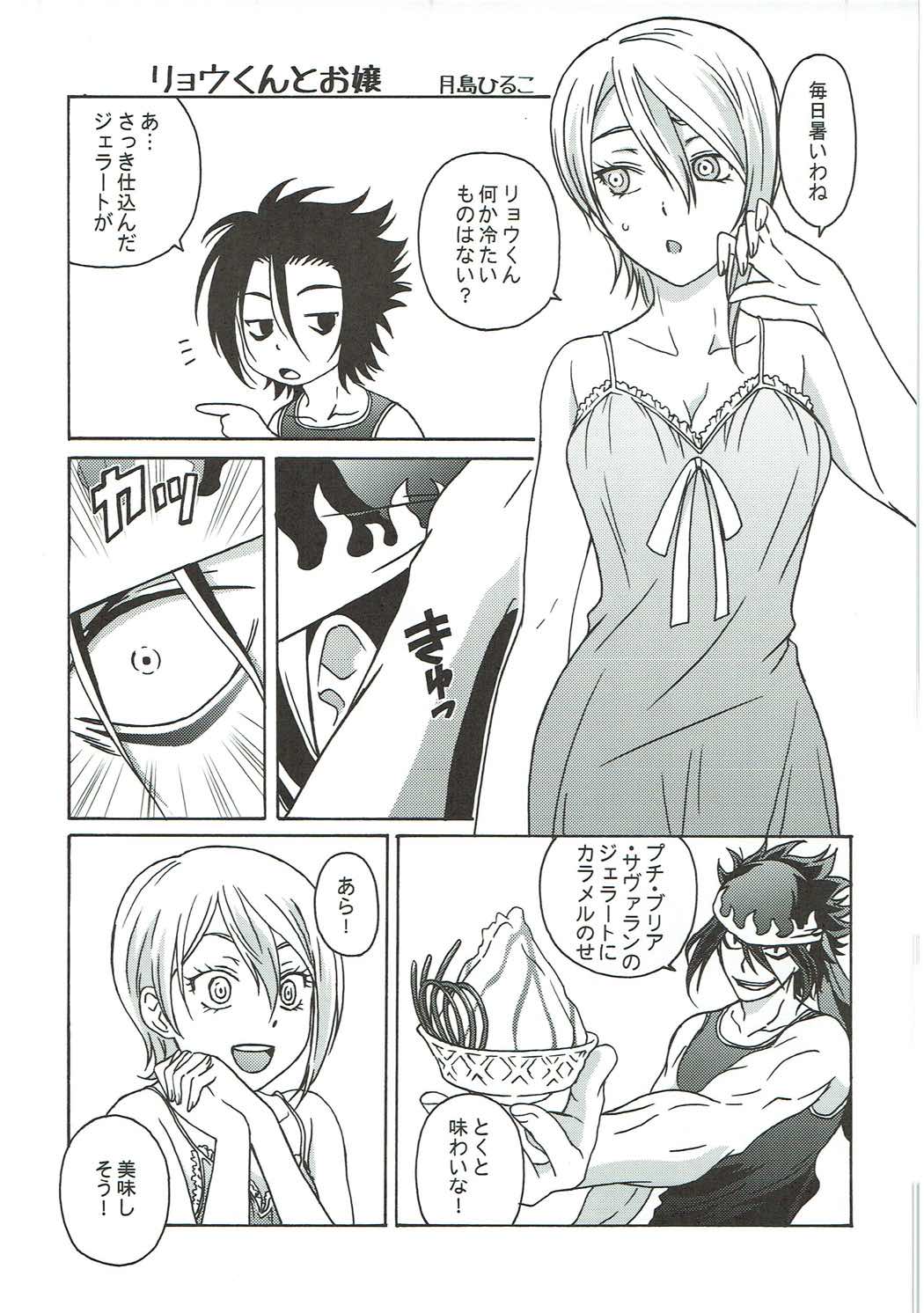 Shokugeki no Soma page 12 full