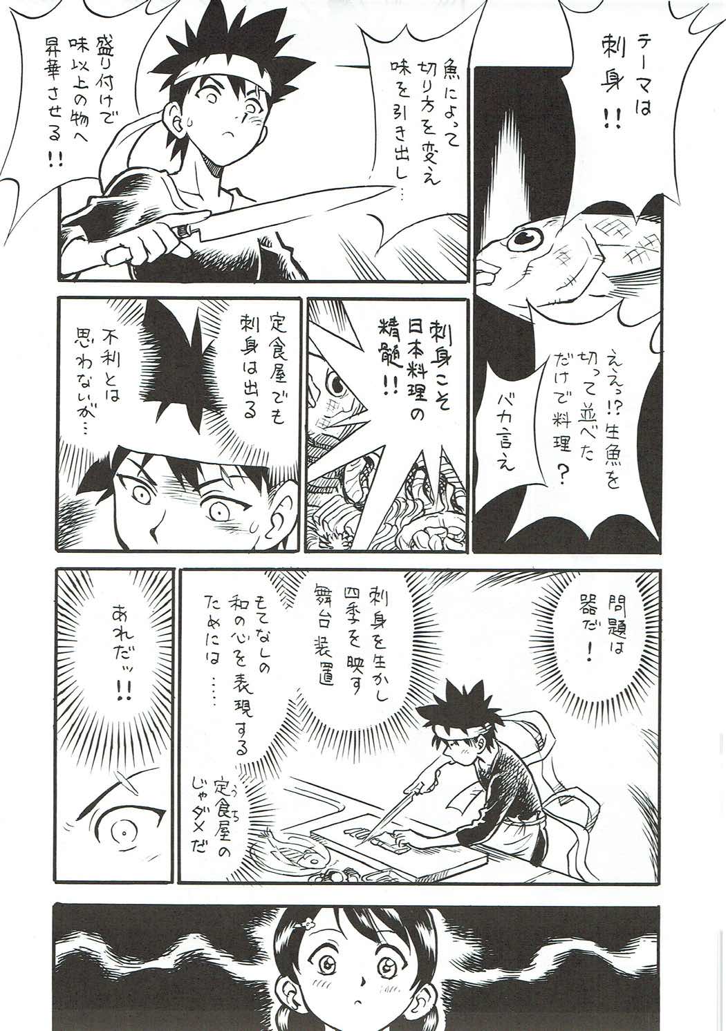 Shokugeki no Soma page 4 full