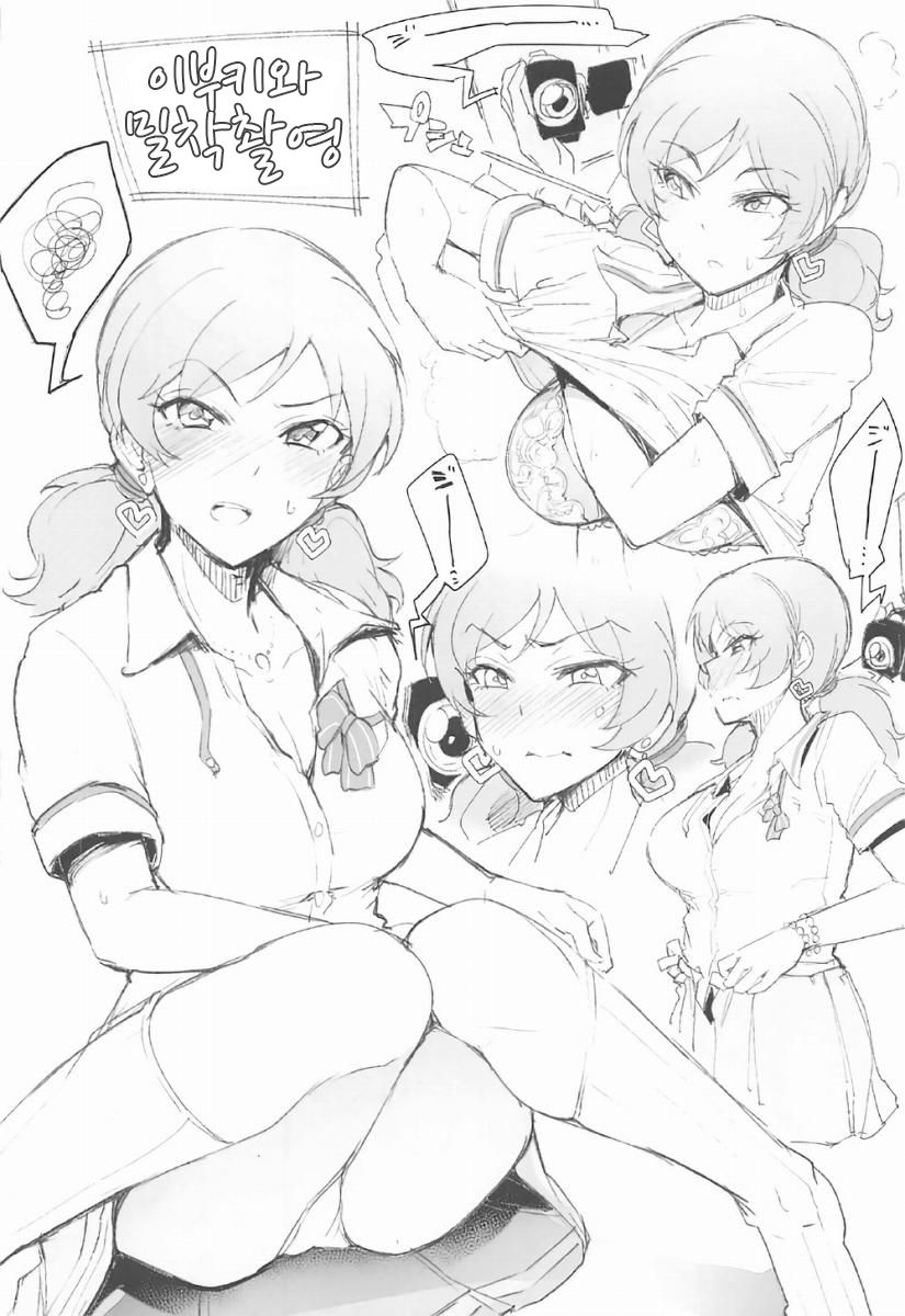 Wai Choice 2 | 와이 초이스2 page 7 full