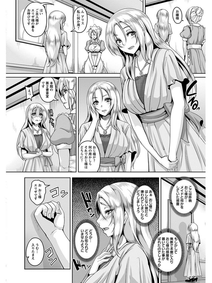 Angel Club MEGA Vol. 03 page 12 full
