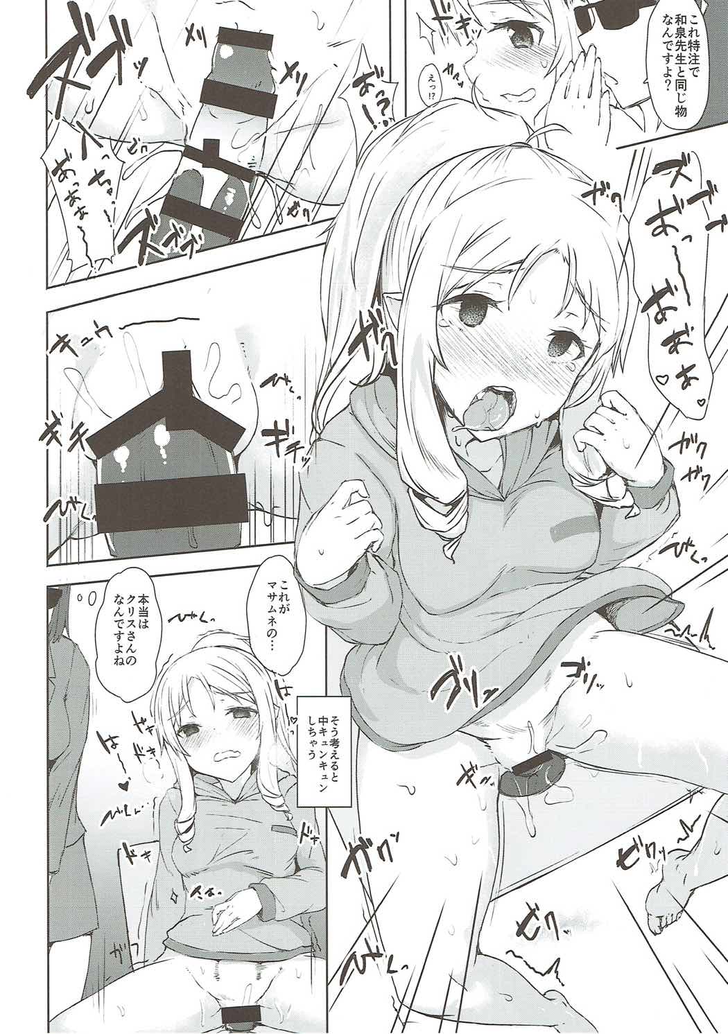 Shimekiri Mamoranai Sakka Da~re da page 9 full