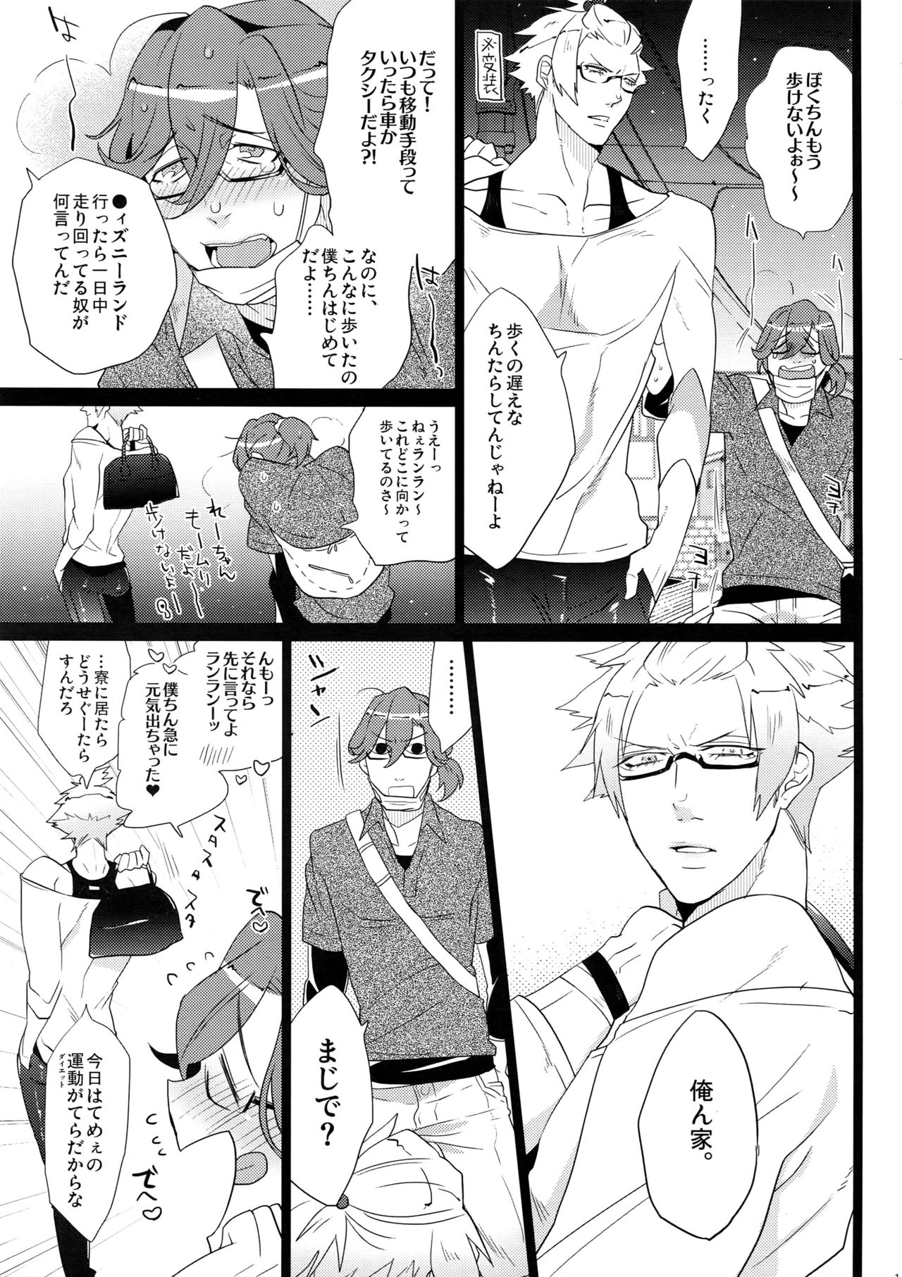 Mairasu Complex page 11 full