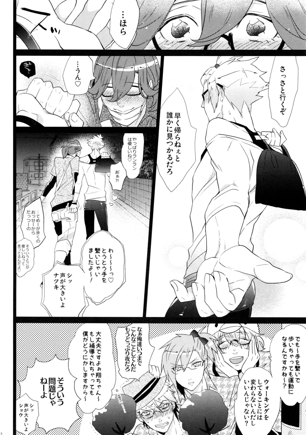 Mairasu Complex page 12 full