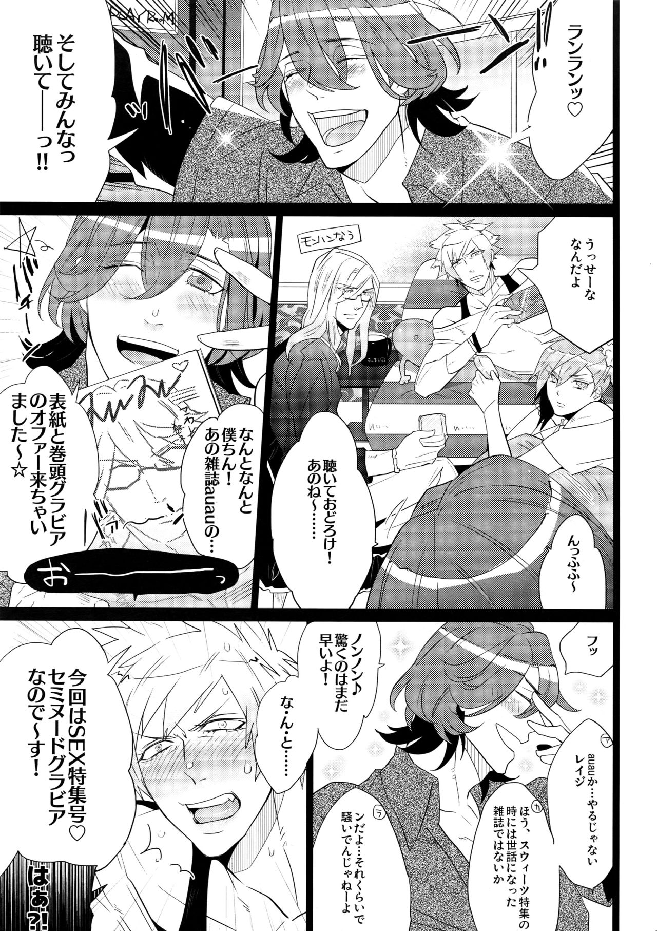 Mairasu Complex page 5 full