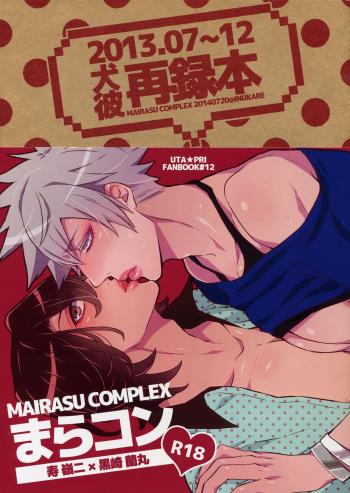 (Quartet Score 4) [Inukare (Inuyashiki)] Mairasu Complex (Uta no Prince-sama) cover