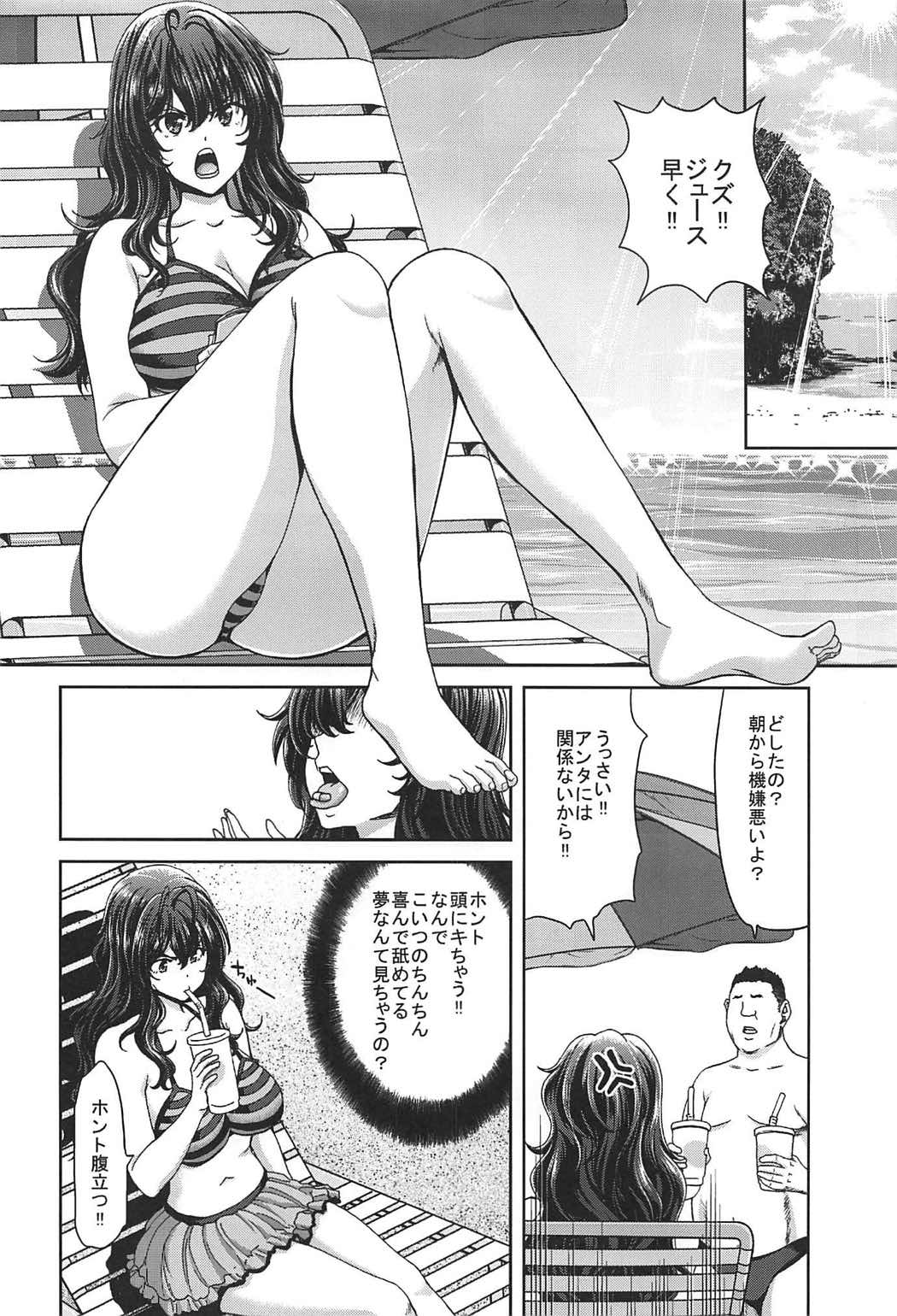 Zoku Idol no Egao wa Kimeseku de Kegareteru Ichinose Shiki Hen page 11 full