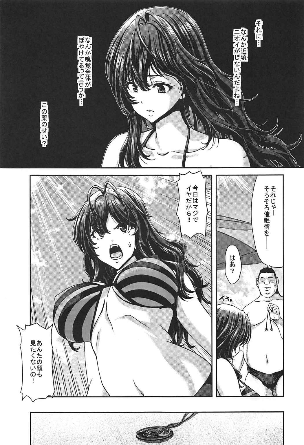 Zoku Idol no Egao wa Kimeseku de Kegareteru Ichinose Shiki Hen page 12 full