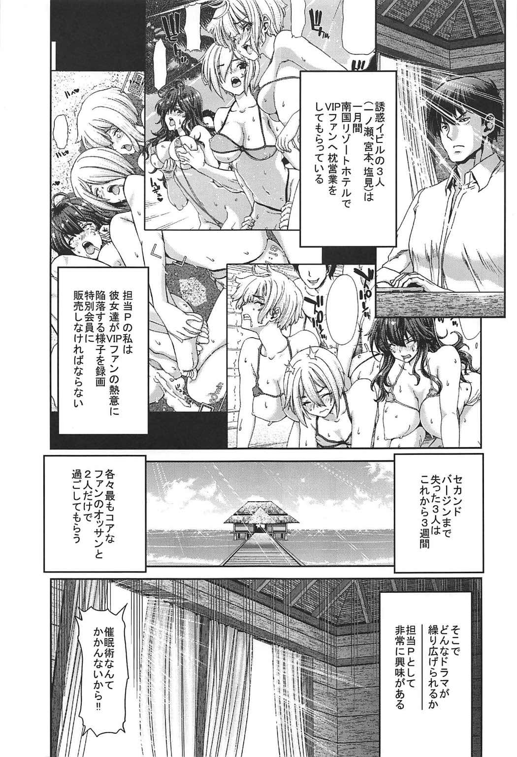 Zoku Idol no Egao wa Kimeseku de Kegareteru Ichinose Shiki Hen page 4 full