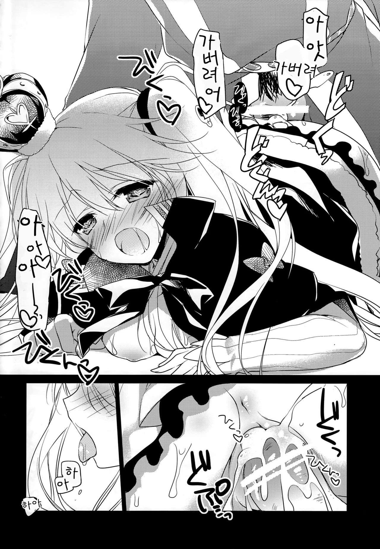 Yoru no Soko kara page 10 full
