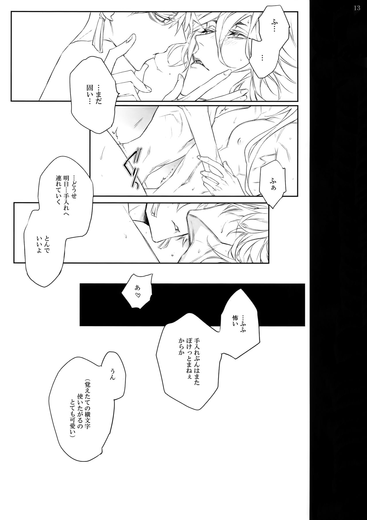 HOLD ON page 12 full