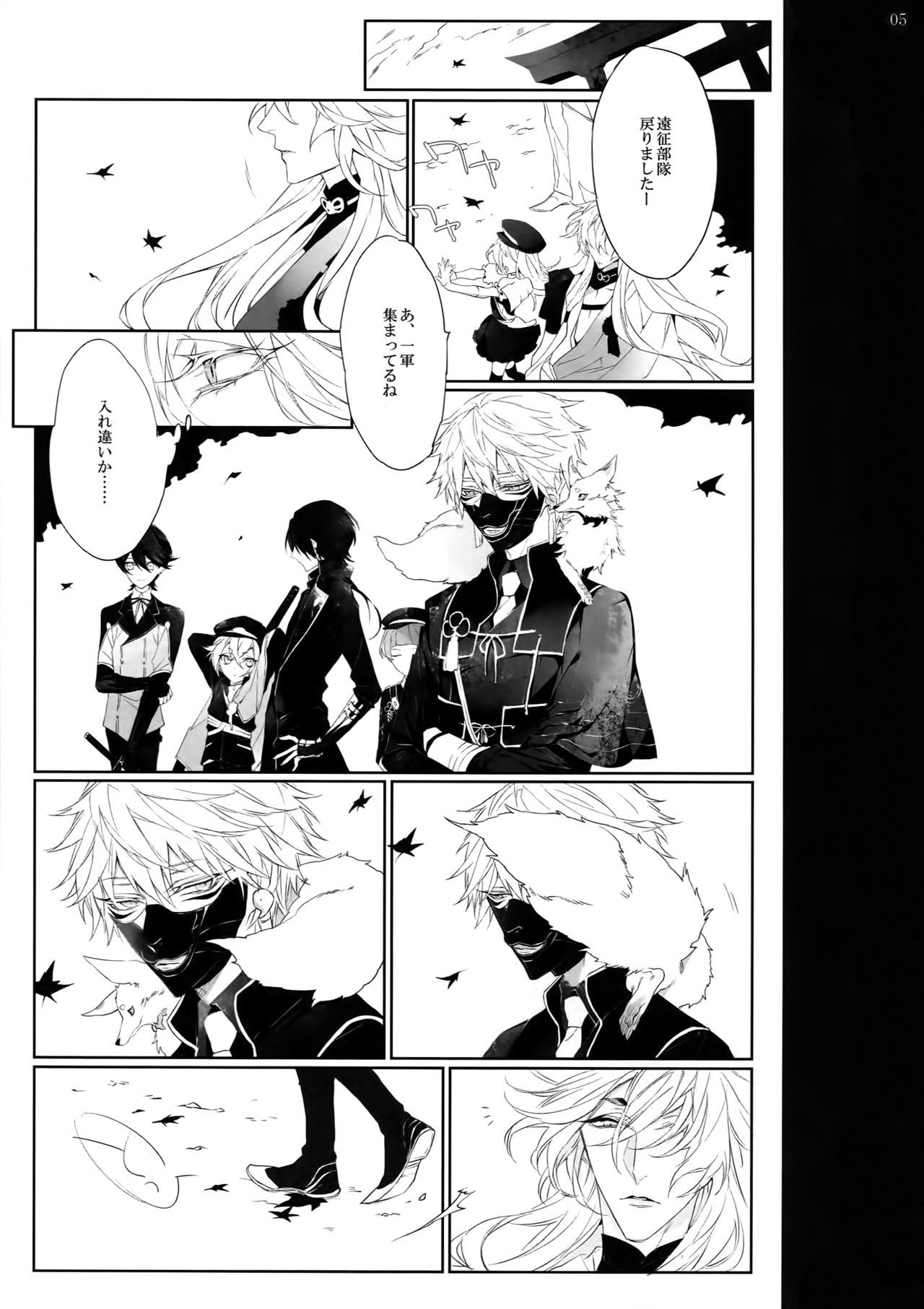 HOLD ON page 4 full