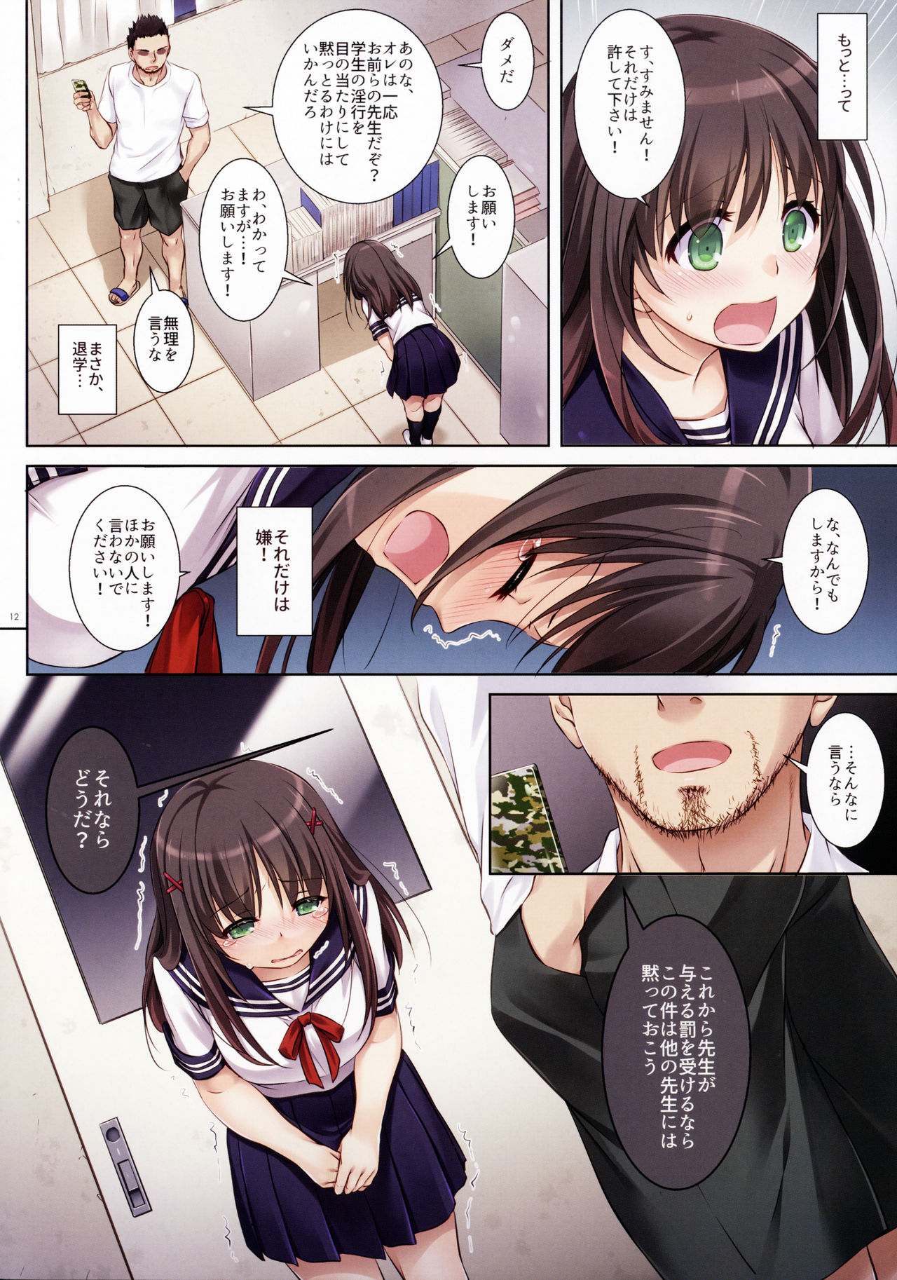 DLO-01 Kare to no Yakusoku page 11 full
