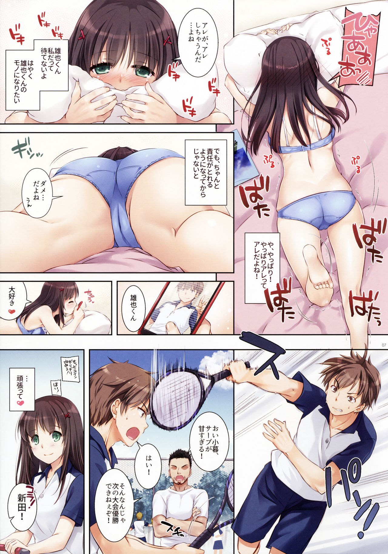 DLO-01 Kare to no Yakusoku page 6 full