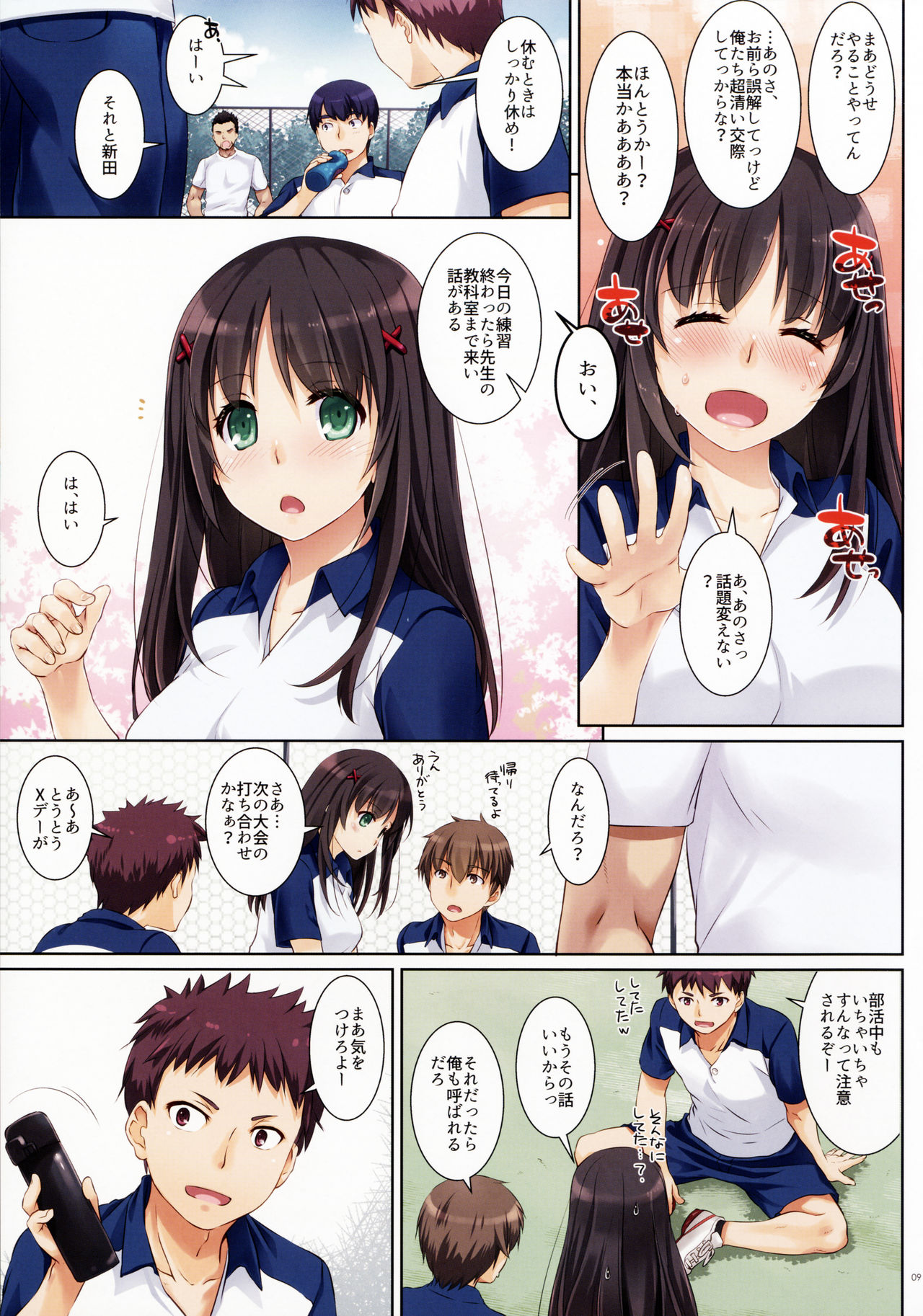 DLO-01 Kare to no Yakusoku page 8 full