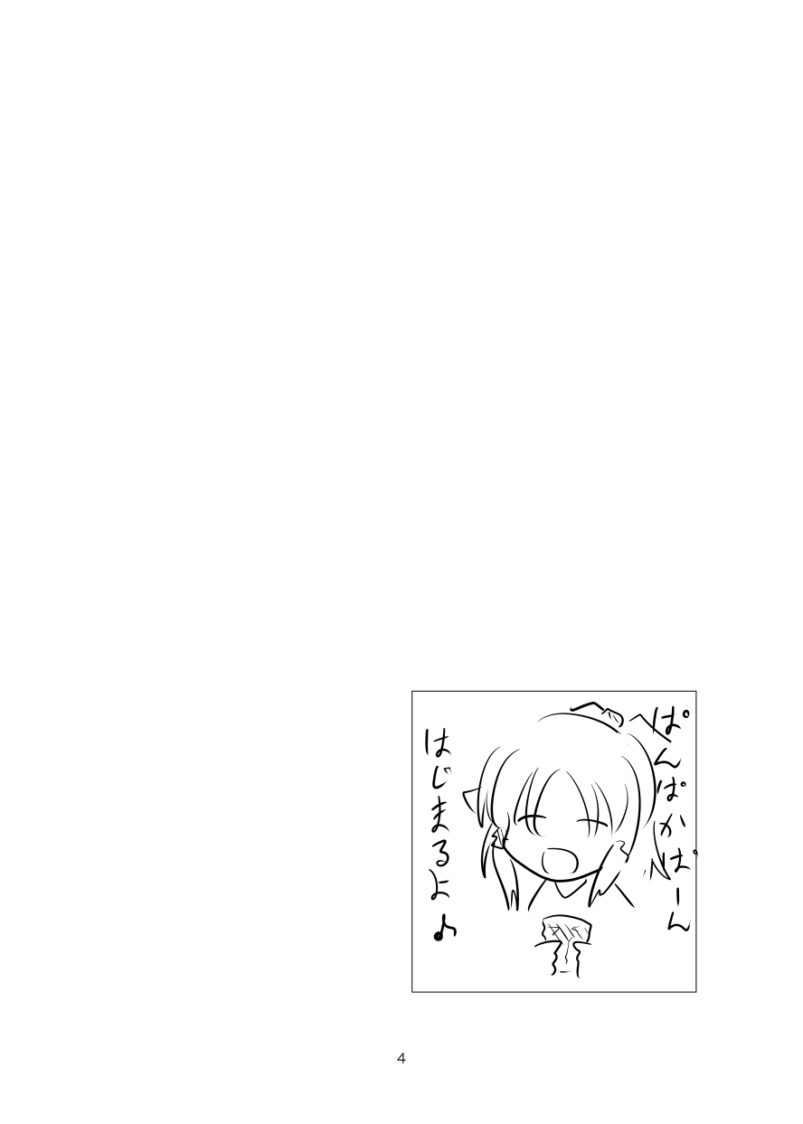 Cookie Shasei Kanri Manga Vol. 1 page 3 full