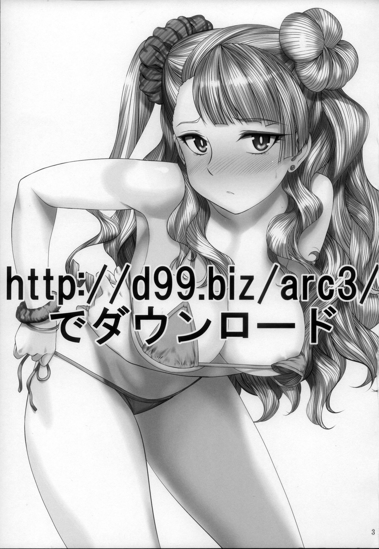 http://d99.biz/arc3/ page 3 full
