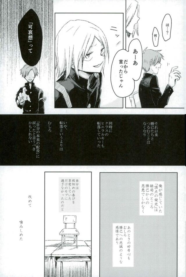 Temporary pleasure page 12 full