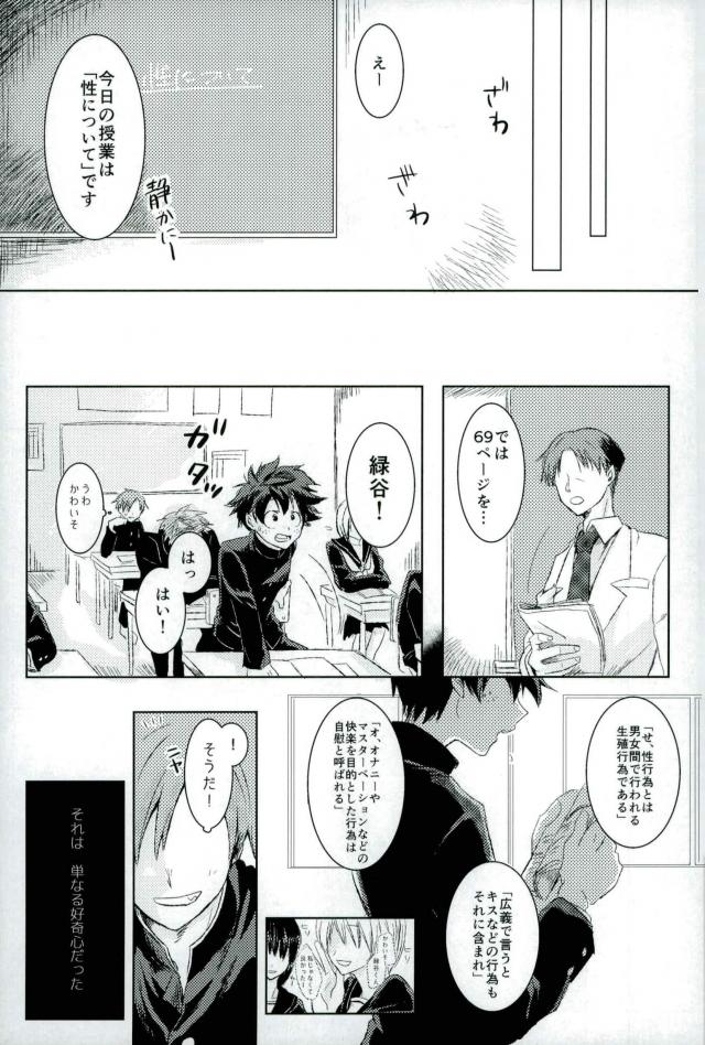 Temporary pleasure page 8 full