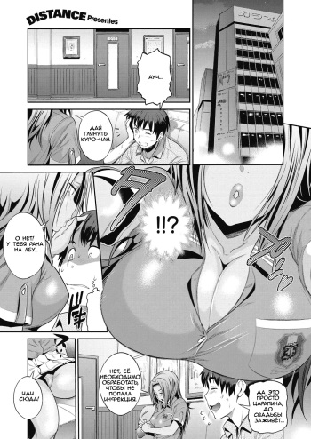 [DISTANCE] Joshi Lacu! - Girls Lacrosse Club ~2 Years Later~ Ch. 3 (COMIC ExE 04) [Russian] [Digital] cover