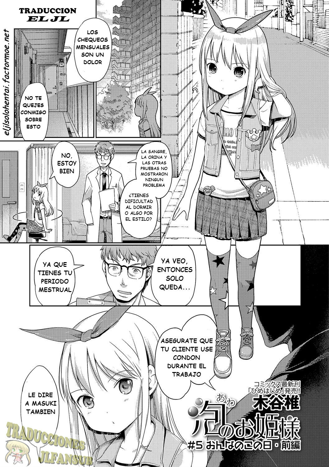 Awa no Ohime-sama # 5 Onnanoko no Hi Zenpen | Bubble Princess #5 Everyone's that day - Prequel page 1 full