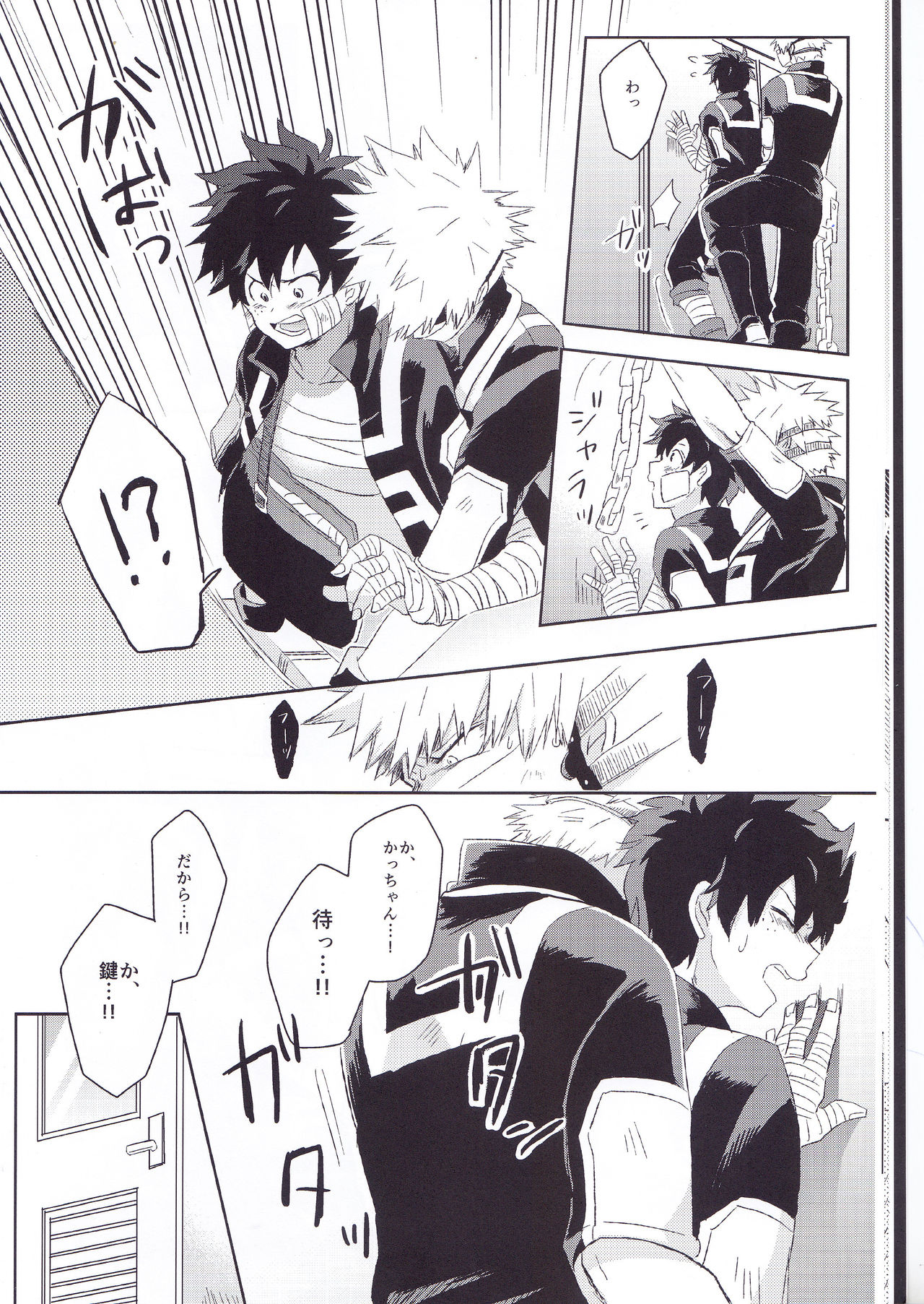 RESTRICT EGOIST page 11 full