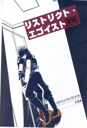 (Douyara Deban no Youda! 3) [mipple (Nao)] RESTRICT EGOIST (Boku no Hero Academia) cover
