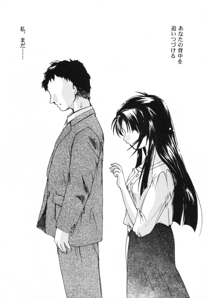 Celluloid no Tsuki page 11 full