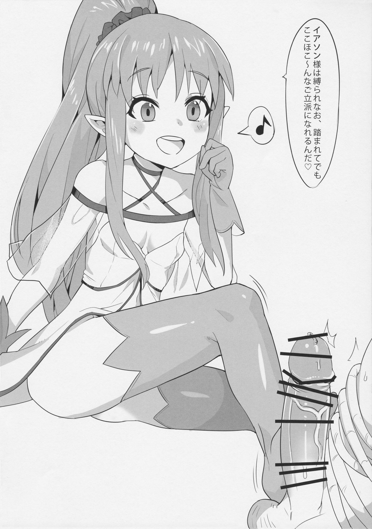Youjo Eirei ga Oosugi no Ken ni Tsuite 2 page 10 full