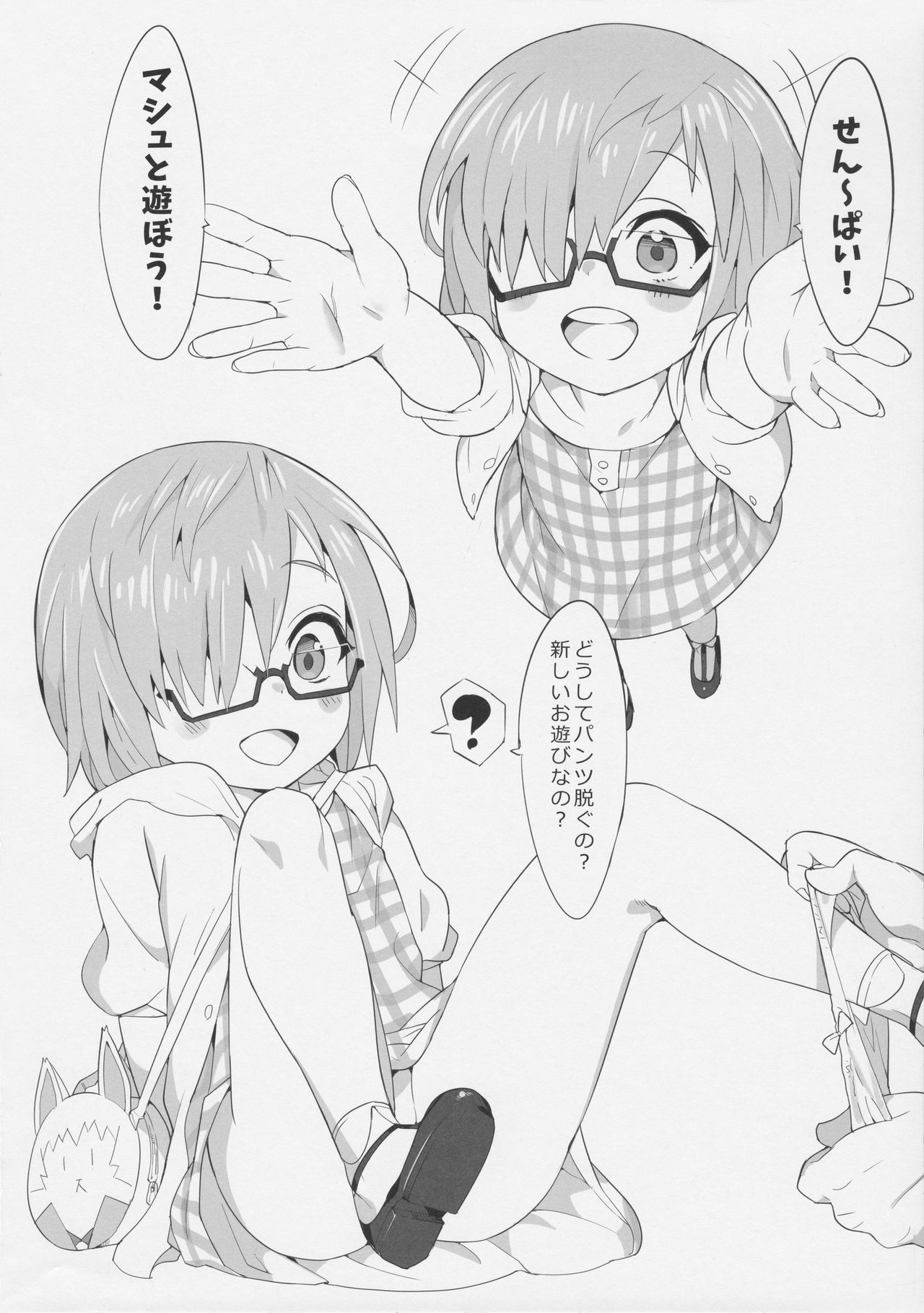 Youjo Eirei ga Oosugi no Ken ni Tsuite 2 page 12 full