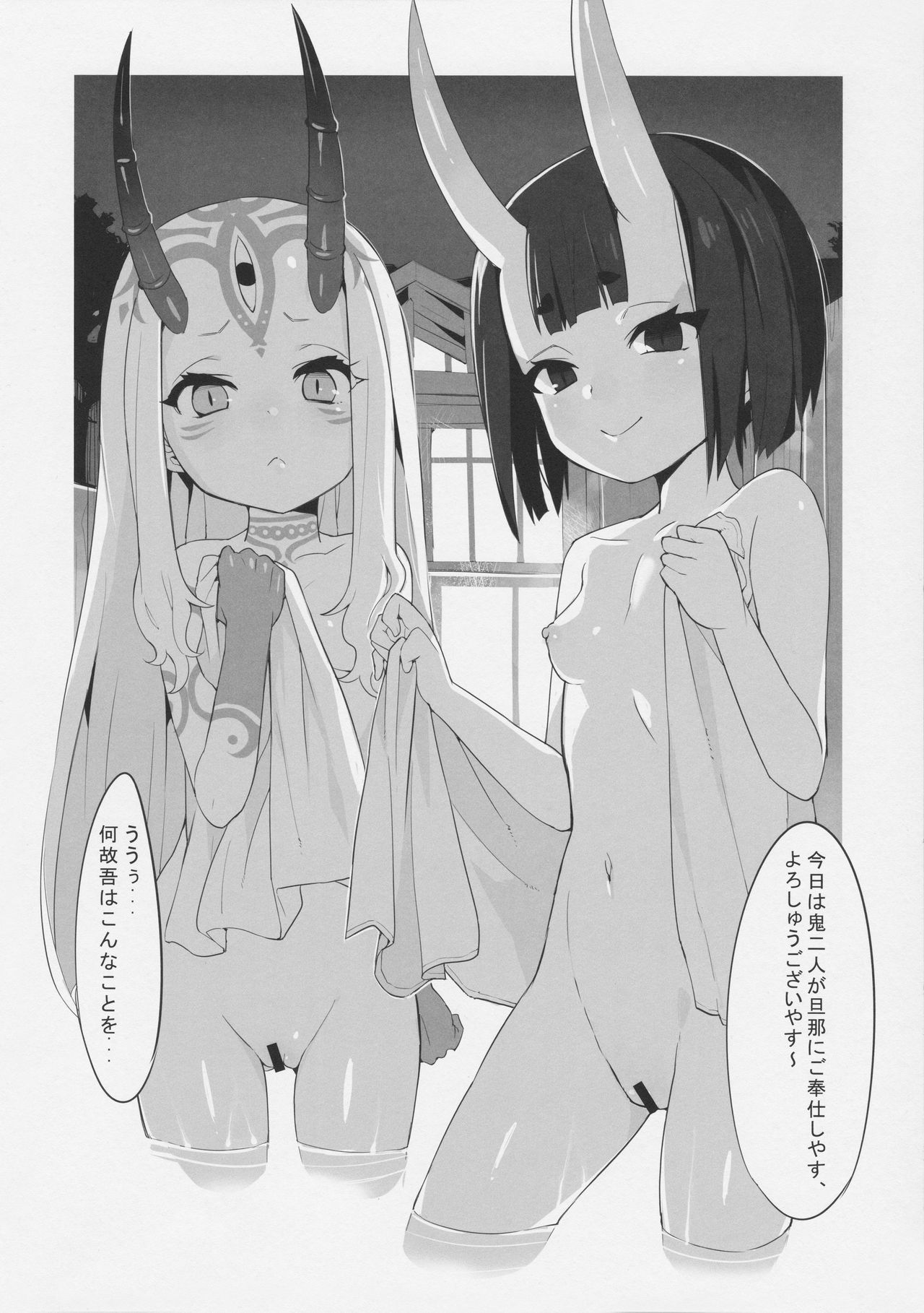 Youjo Eirei ga Oosugi no Ken ni Tsuite 2 page 7 full