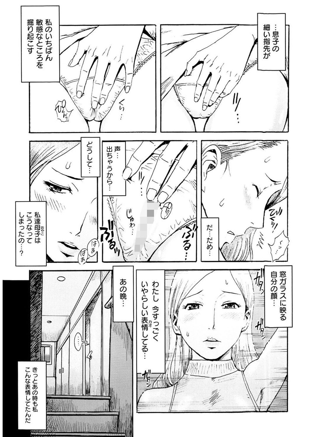 SPILT MILK page 11 full