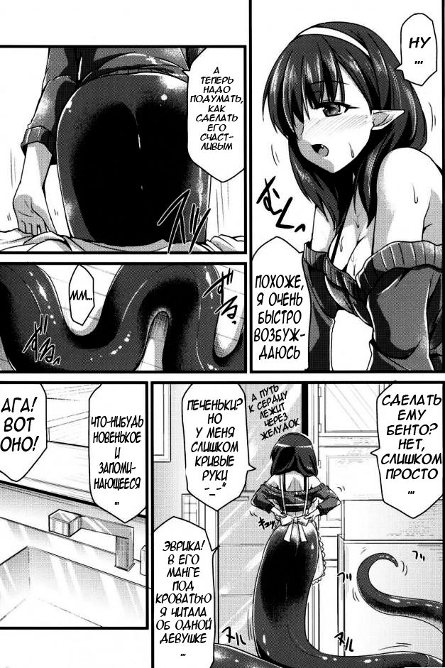 346 Jingai Production Mayu page 9 full