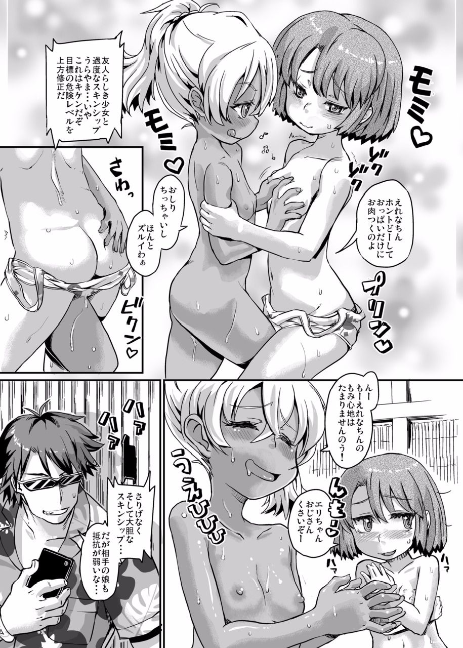 Succubus Love Drive page 4 full