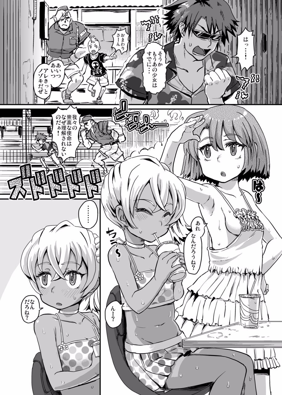 Succubus Love Drive page 5 full