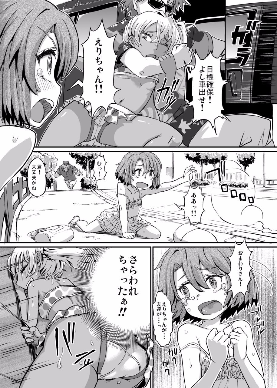 Succubus Love Drive page 7 full