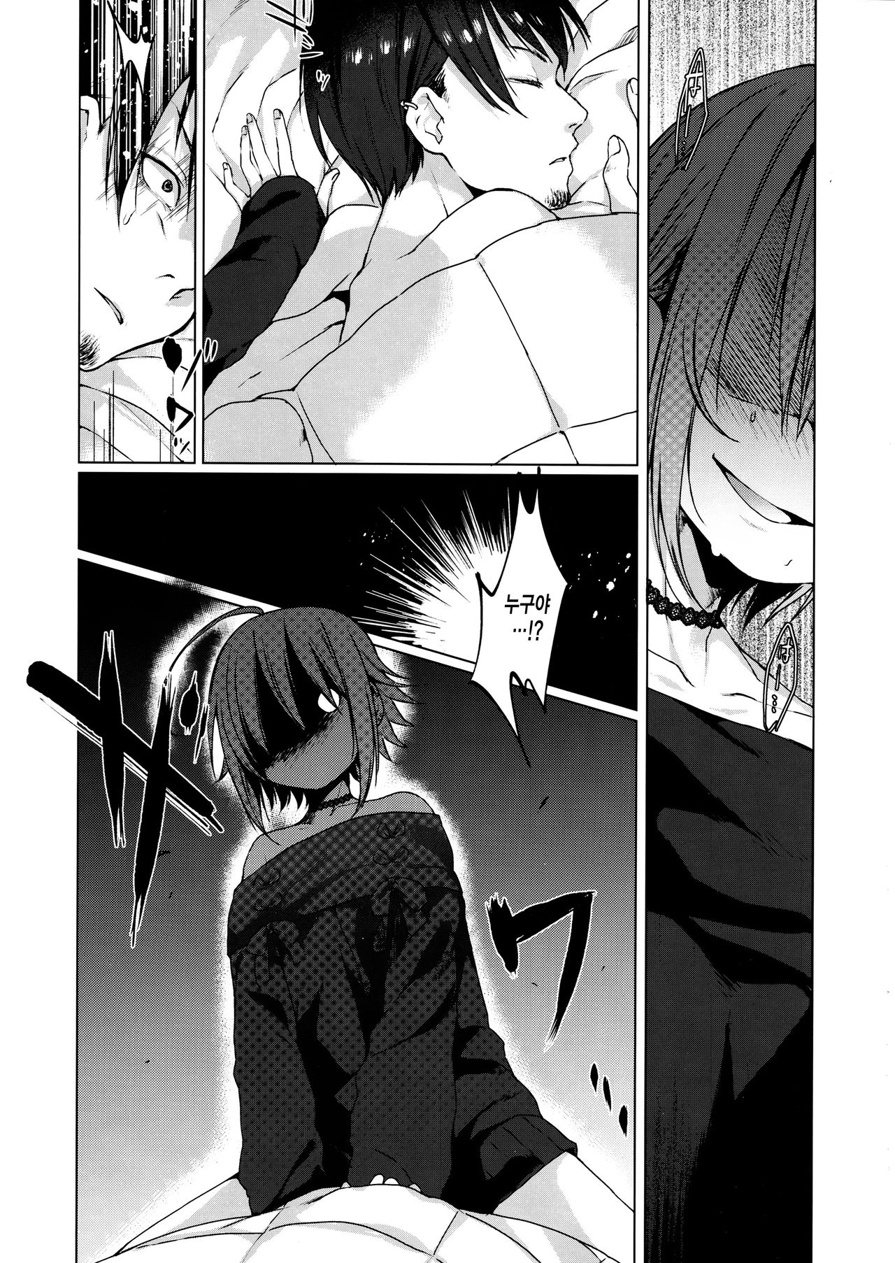 Jubaku Kanojo | 주박 그녀 page 4 full