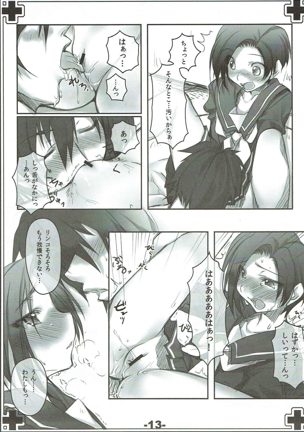 Jitto Miru no kinshi page 12 full