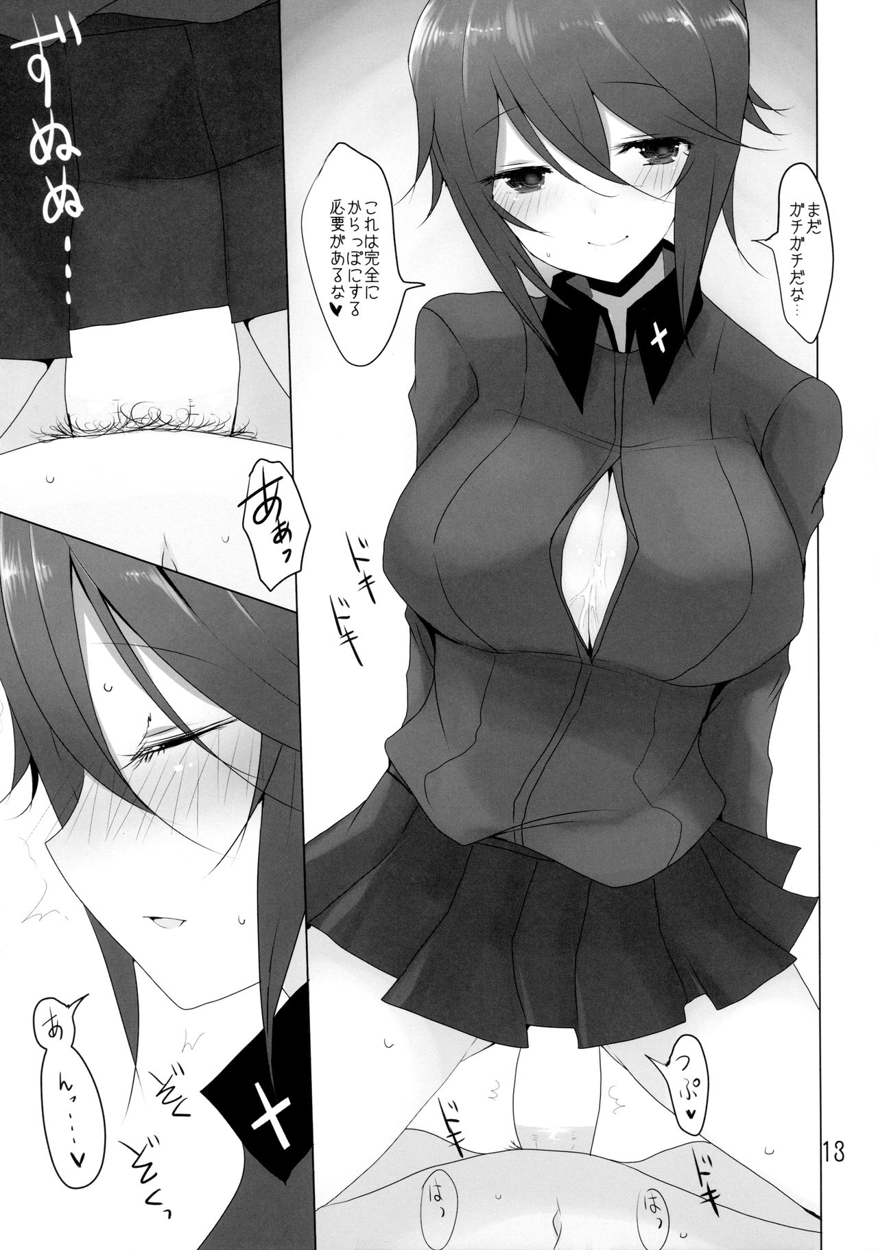Yasashii Kuromorimine page 12 full