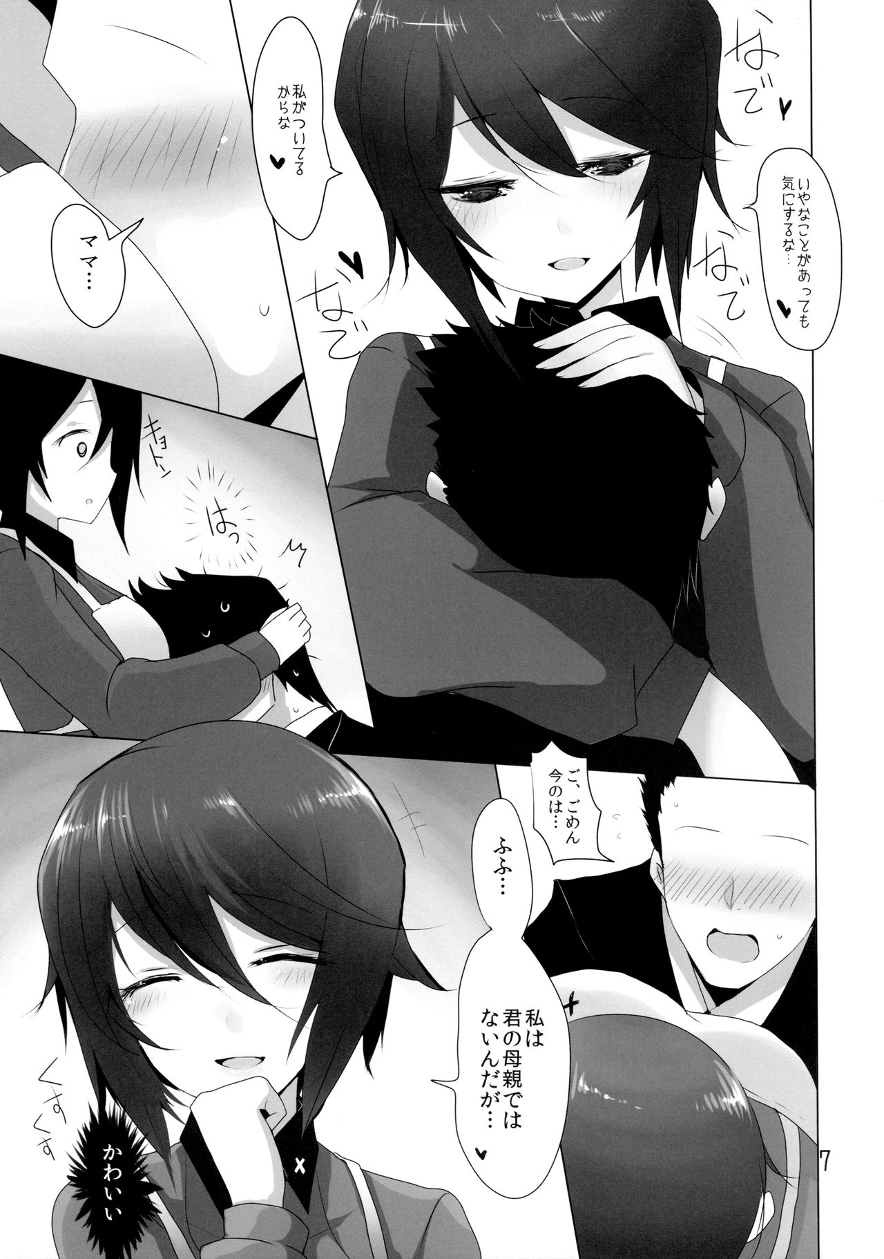 Yasashii Kuromorimine page 6 full