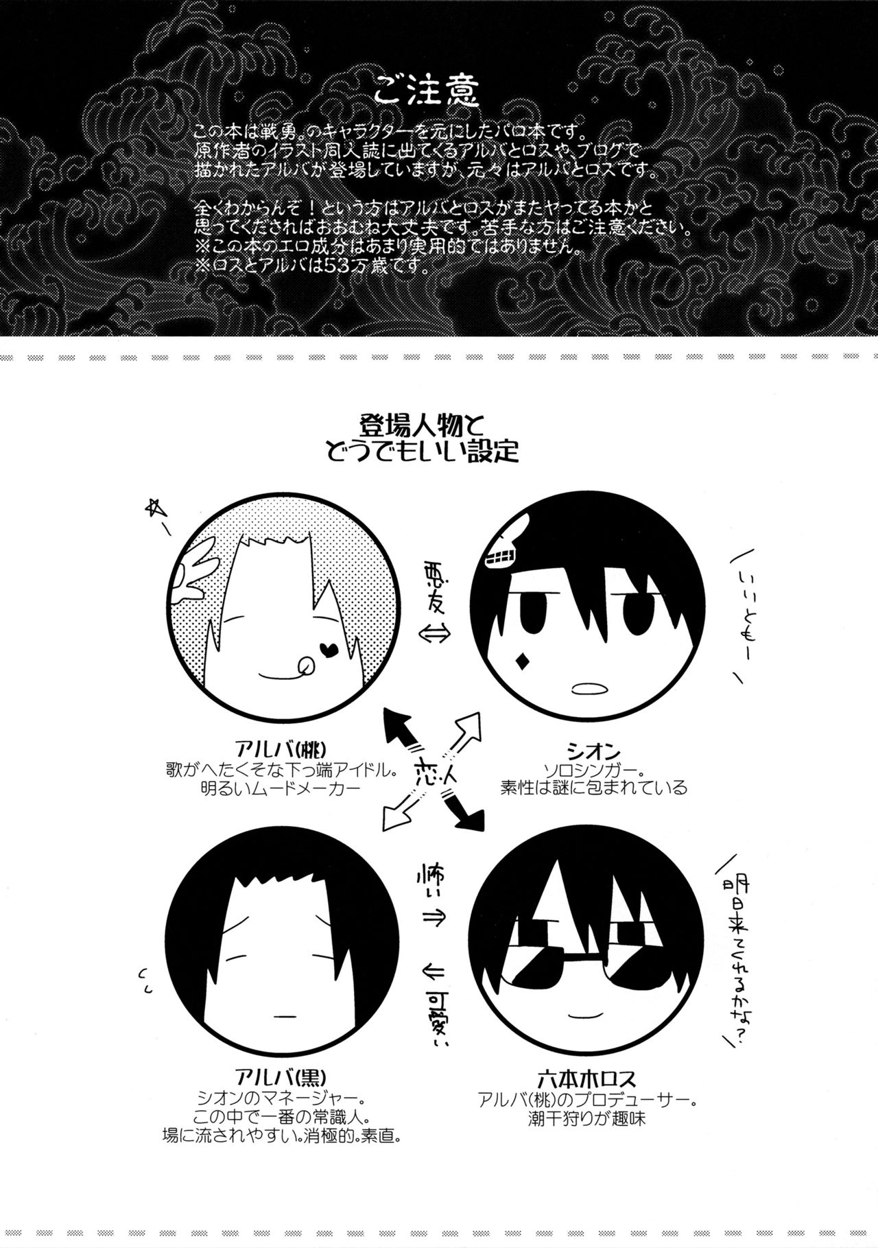 Bijumenia page 4 full