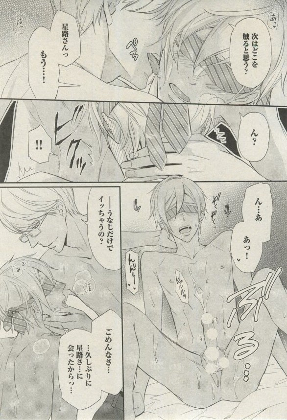 BOY'S ピアス 2015-03 page 11 full