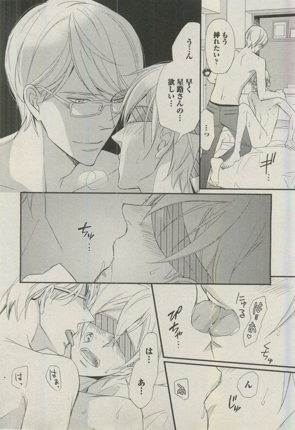 BOY'S ピアス 2015-03 page 12 full