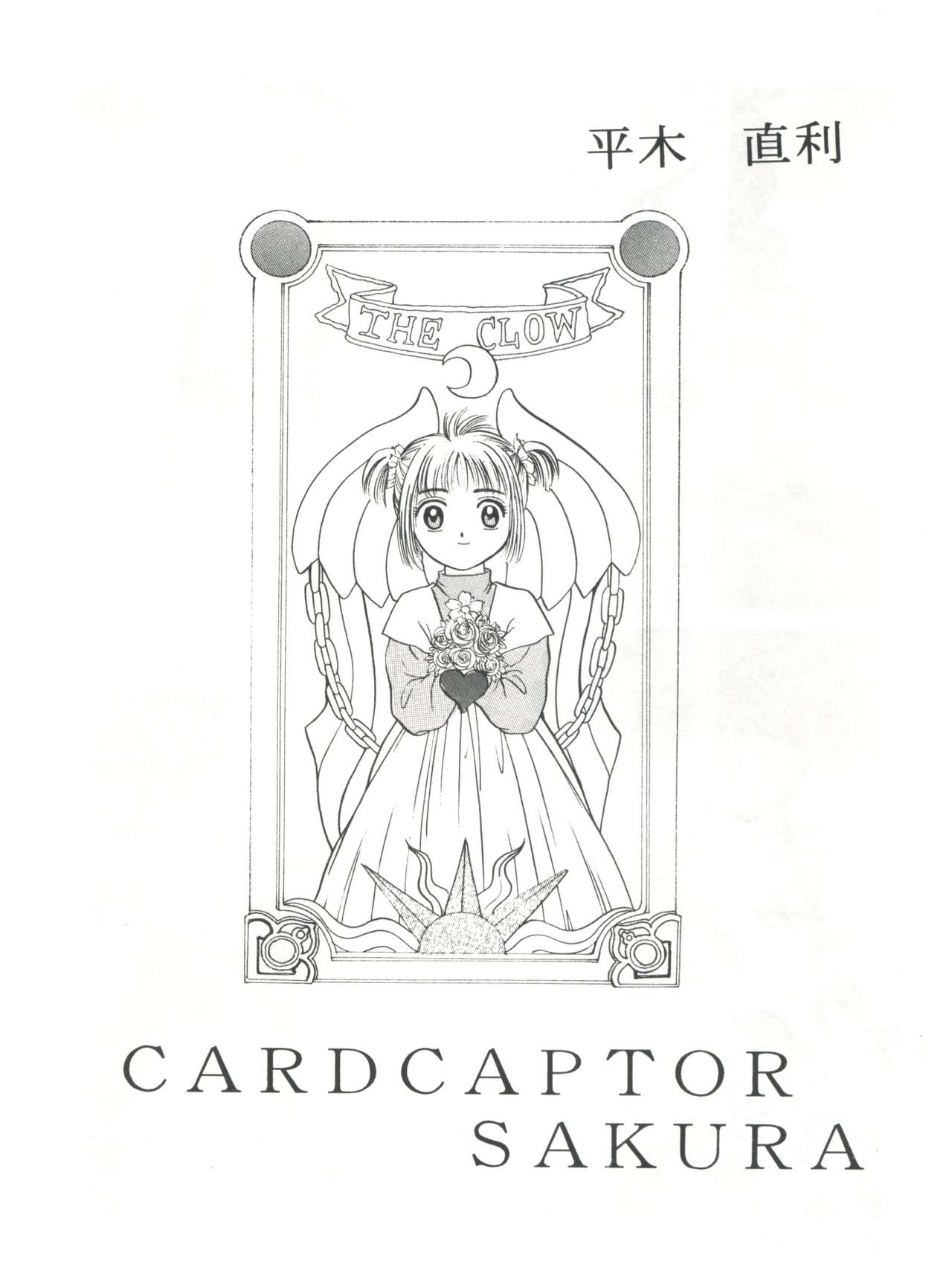 Mentaiko Card Captor Sakura page 5 full