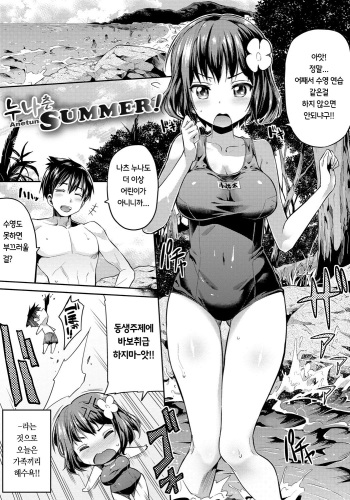 [Hinotsuki Neko] Kinkyori Koubi Ch. 2-4 [Korean] [Digital] cover