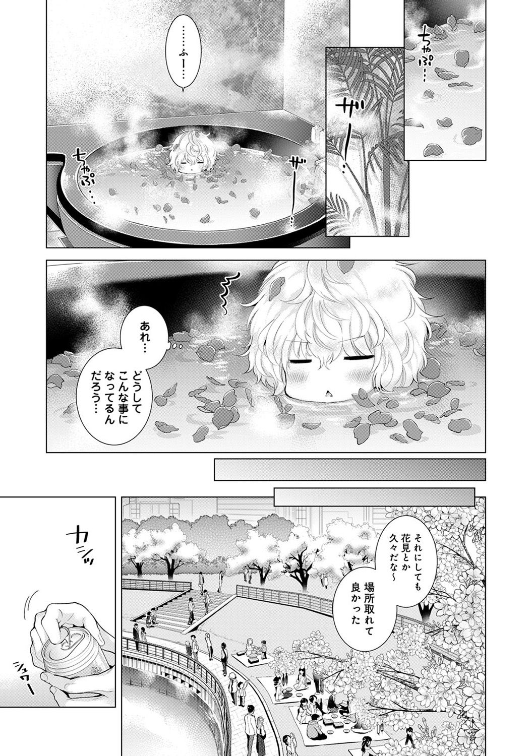 COMIC Ananga Ranga Vol. 25 page 5 full