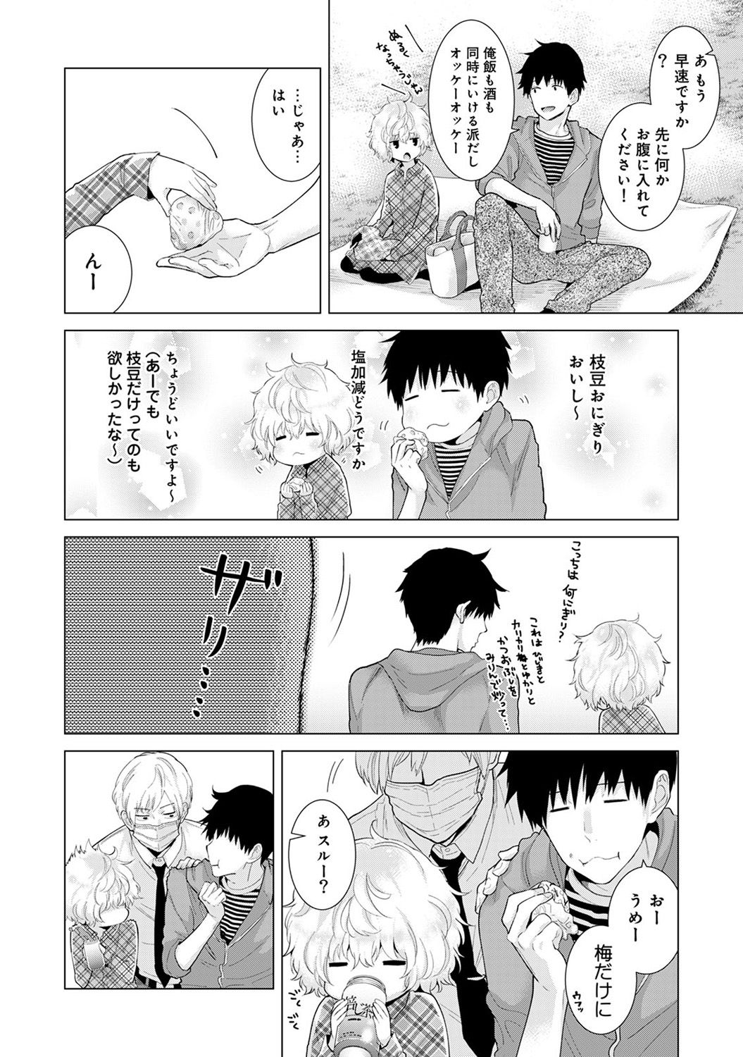 COMIC Ananga Ranga Vol. 25 page 6 full