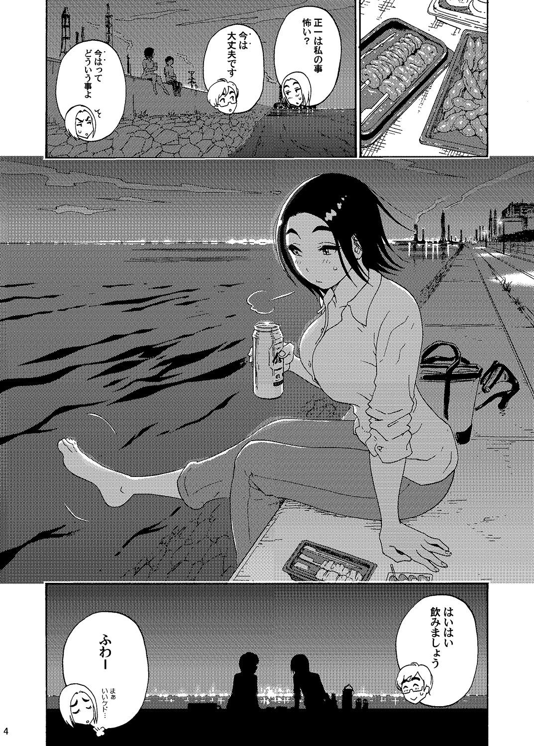 Batsuichi Body Shinobu-san 1DK de H Hen page 4 full