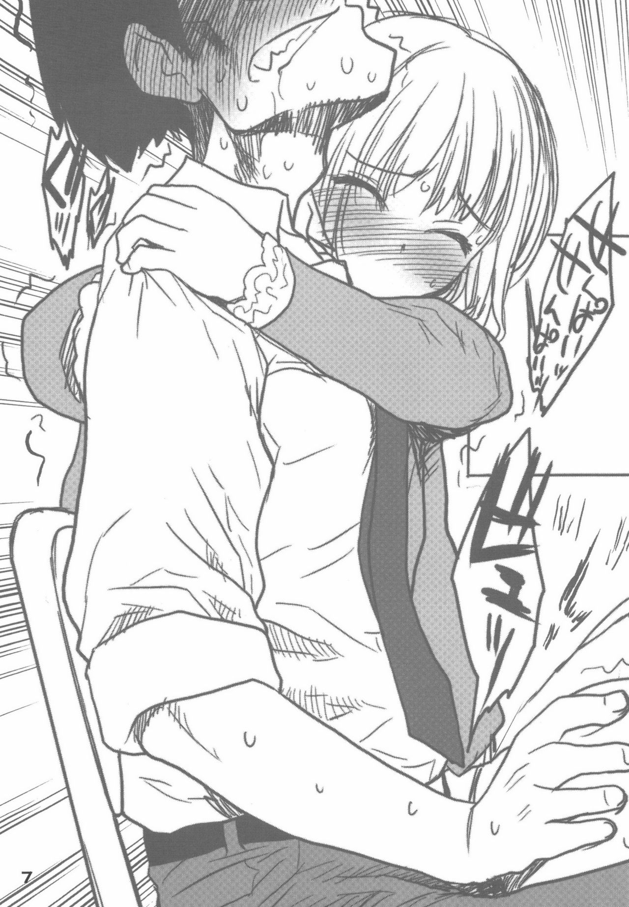 Madarame fuwaku page 7 full