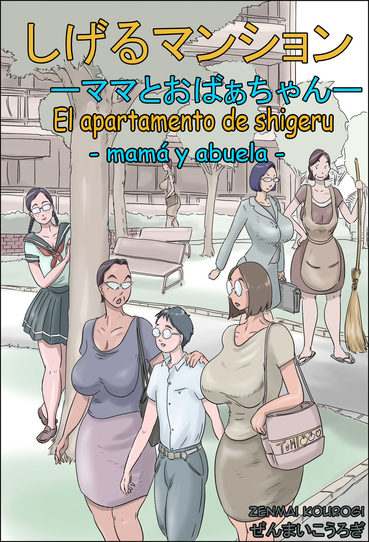 Shigeru Mansion -Mama to Obaa-chan- | El apartameto de shigeru -mamá y abuela- page 1 full